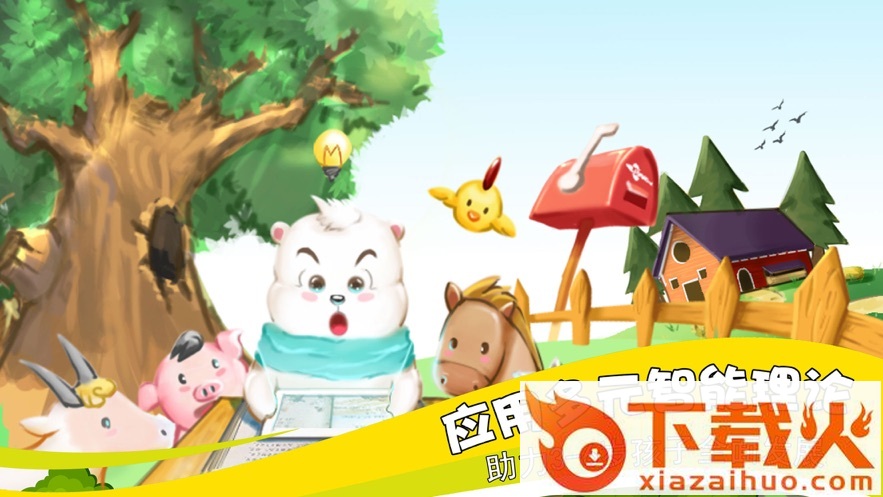 小熊巴布app截图2
