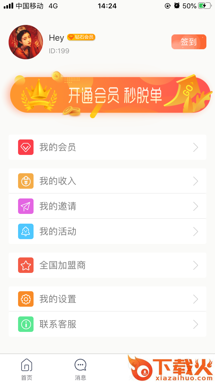 红哥红嫂截图2
