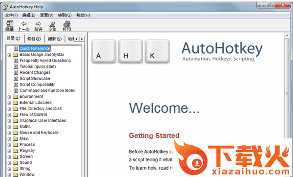 autohotkey客户端