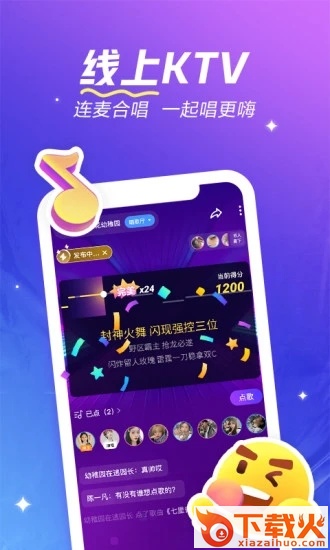 欢游app下载官方版 v2.52.518270 安卓版截图1