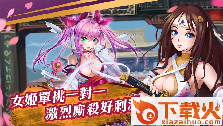 千姬觉醒截图2