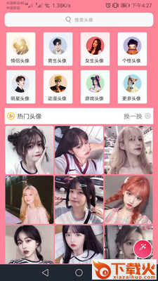 头像制作截图1