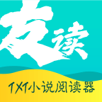 友读小说app下载-友读小说v2.2.8 安卓版