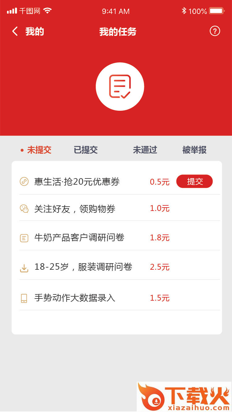 帮帮升截图2