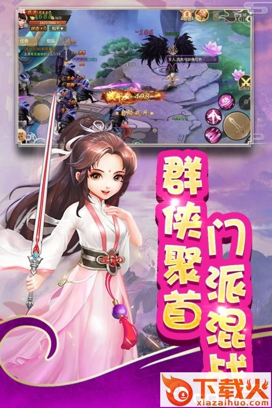 英雄奇迹截图1