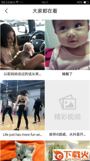 发你视频下载app截图2
