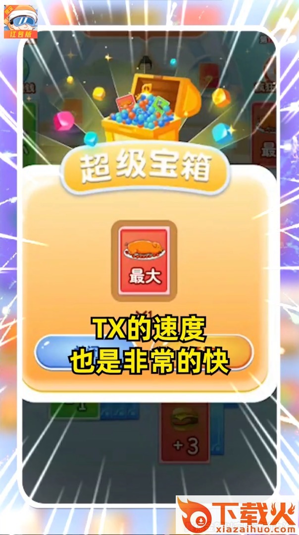 体重接力战红包版截图2
