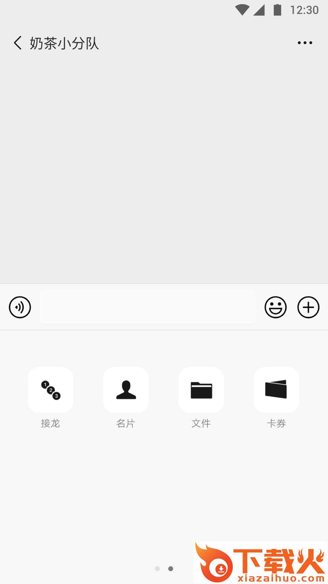 微信三星平板电脑版本截图2