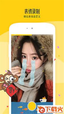 天天美颜P图下载截图2