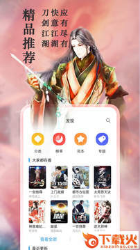 笔趣谷免费阅读截图1
