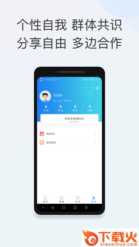 智能教育(教育资源共享平台)截图1