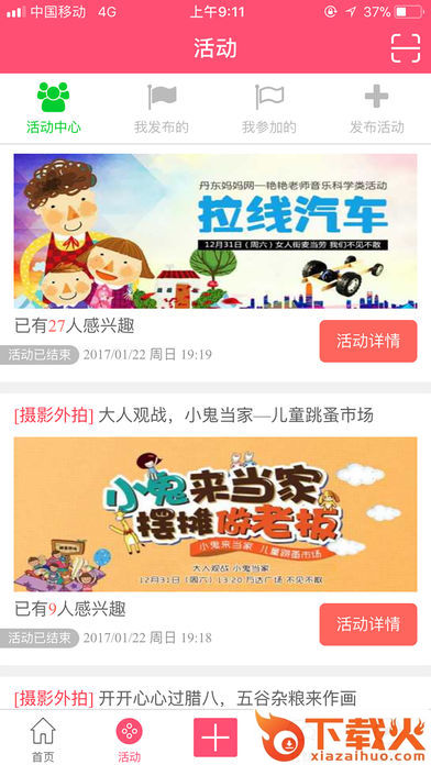 要玩一起玩app截图2
