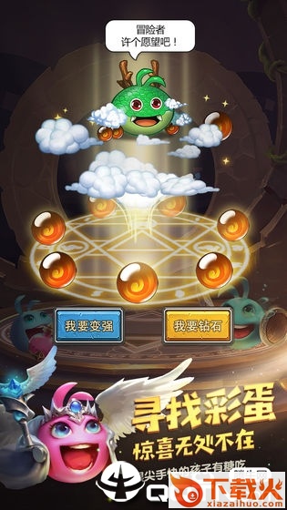 迷宫的起源截图1
