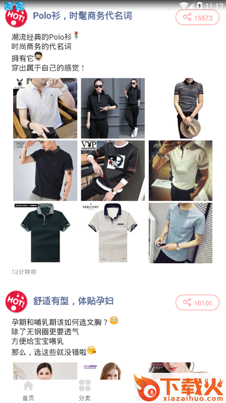 淘精选app截图2