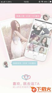 同城秀秀app截图1