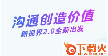 新视界app截图3