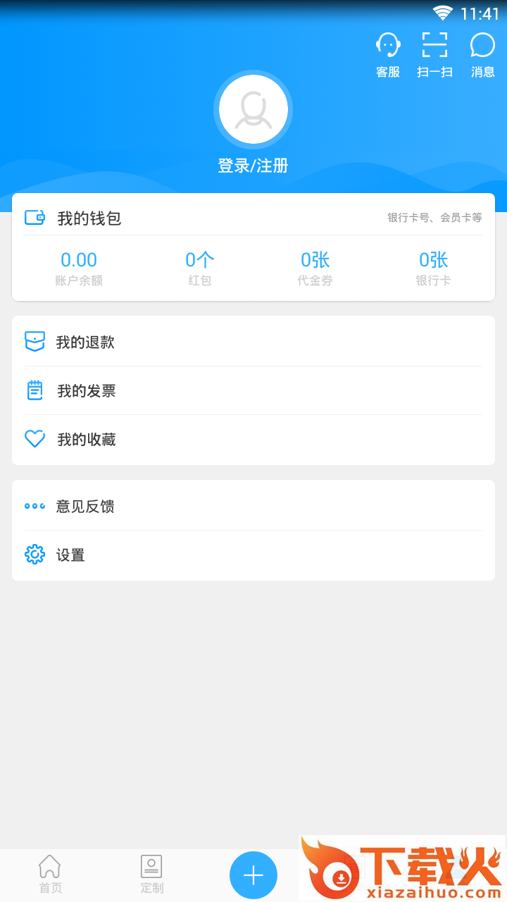 三路客旅行截图2