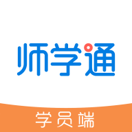 师学通学员端app下载-师学通v2.4.7 安卓版