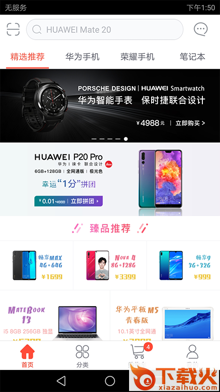 菠菜包截图1