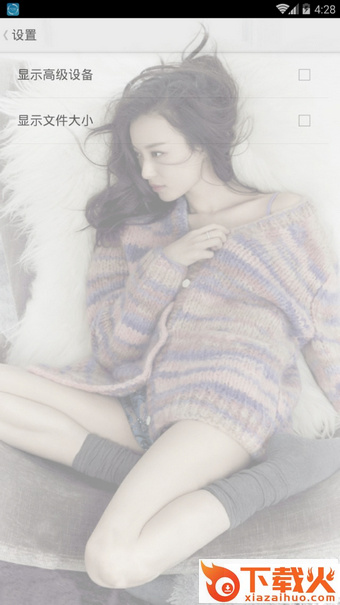 一键美化全局背景app下载截图1