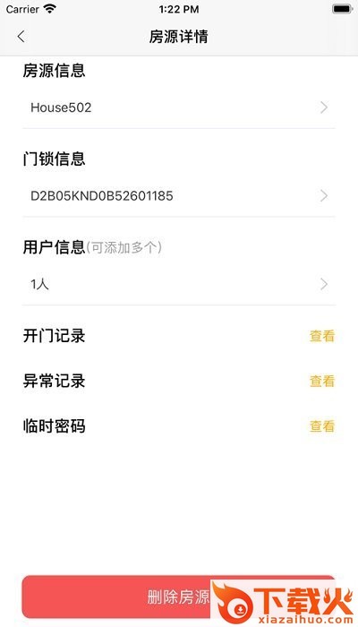 霍曼智能Pro下载安装截图1