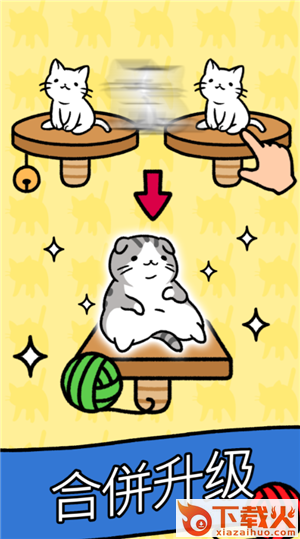 猫咪公寓九游版截图2