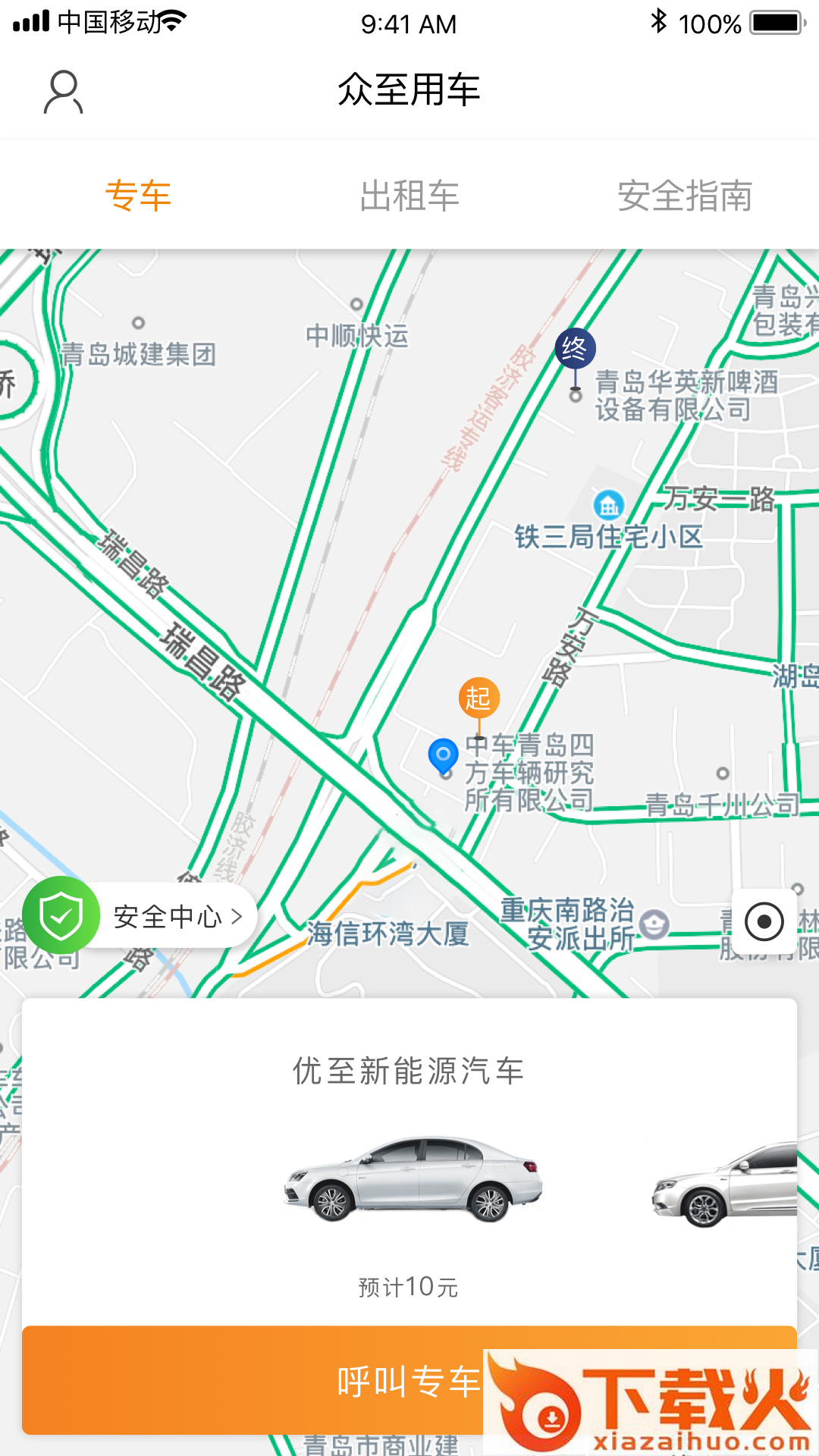 众至用车截图2