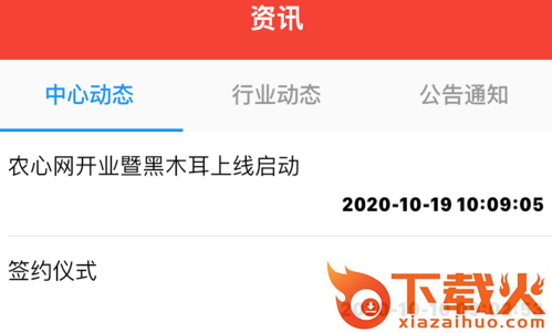 哈国际app截图3