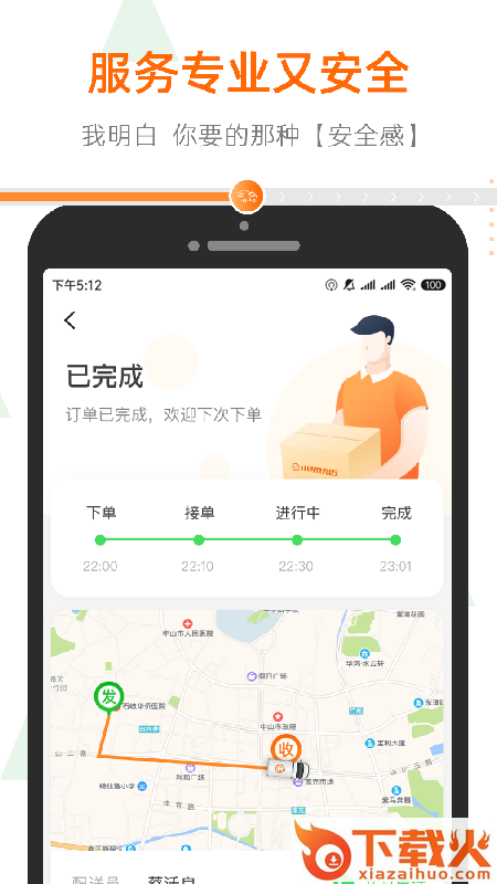 小帮货车app截图2