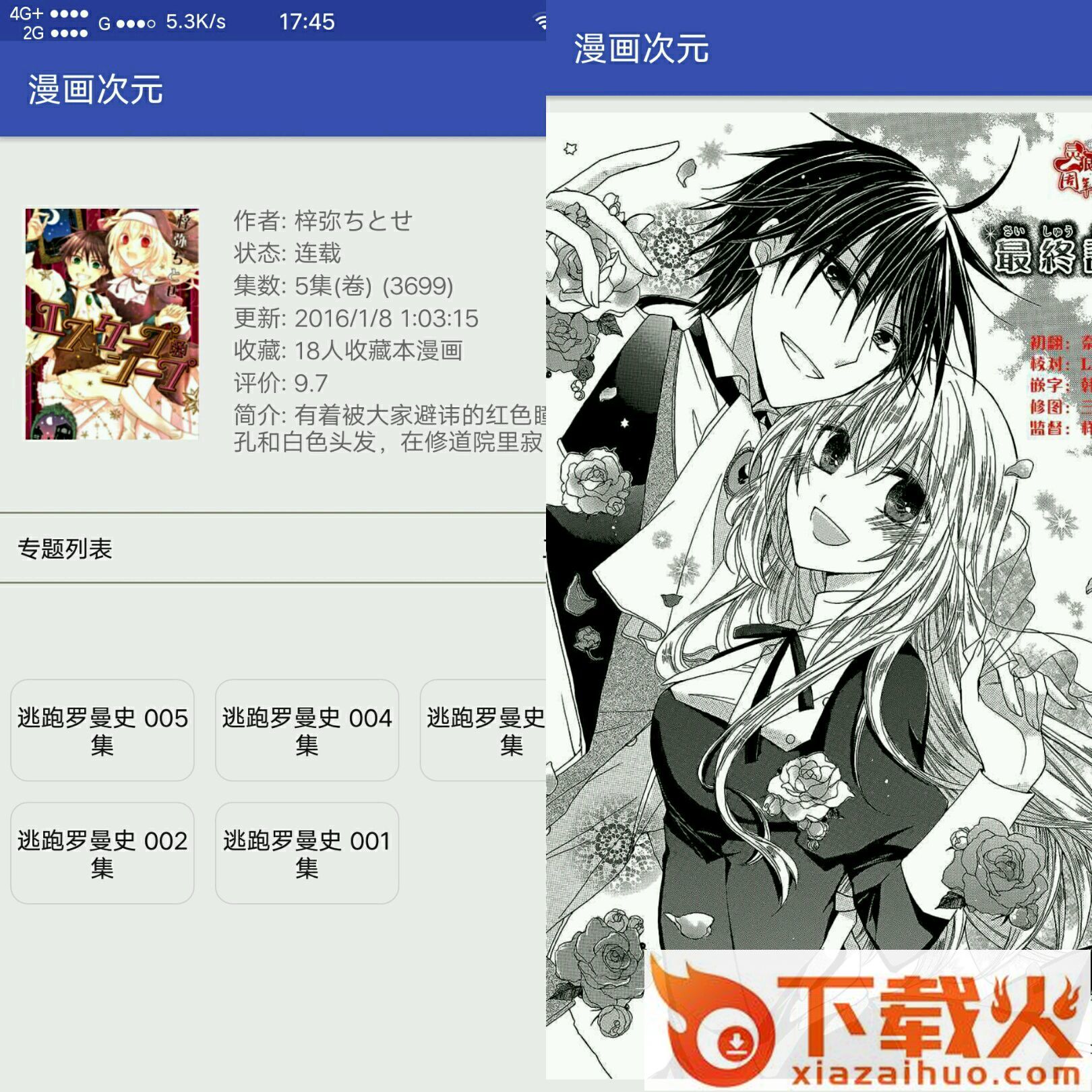 漫画次元截图2