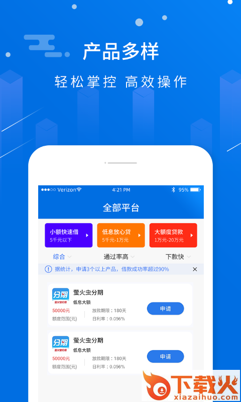 小蚁贷款截图1