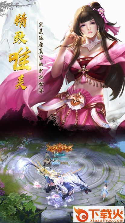 山海伏魔传截图2