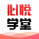 心悦学堂app下载-心悦学堂v1.0.0 安卓版
