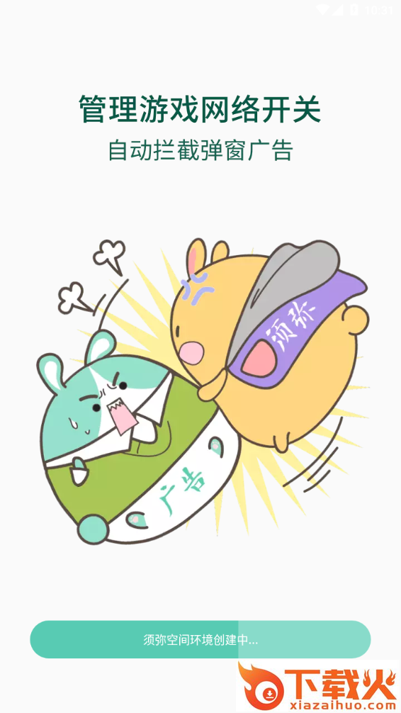 须弥空间app截图1