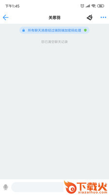 NM匿名聊天 v3.2.2 最新版截图2