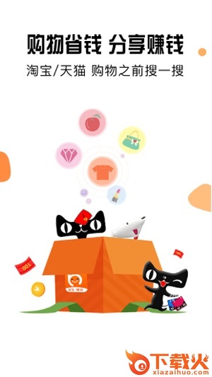 环球拼购截图2