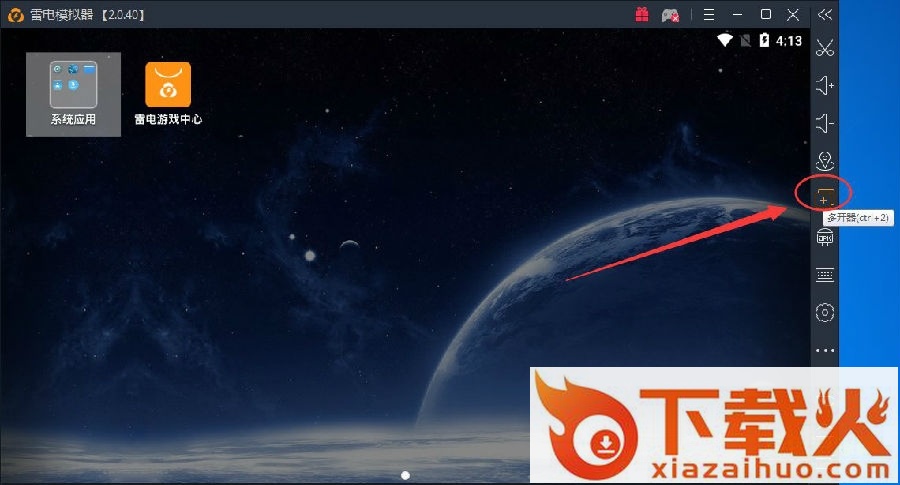 雷电安卓模拟器多开器 v3.0.19 官方版 截图1