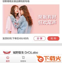 斑马Outlets截图3
