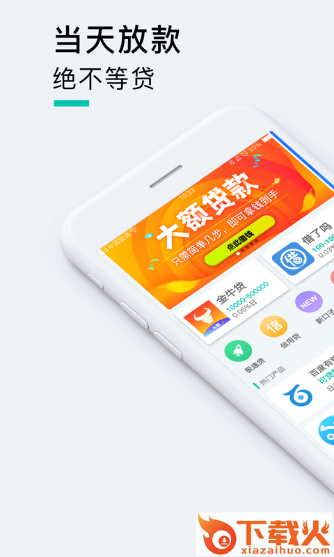 逸享贷截图1