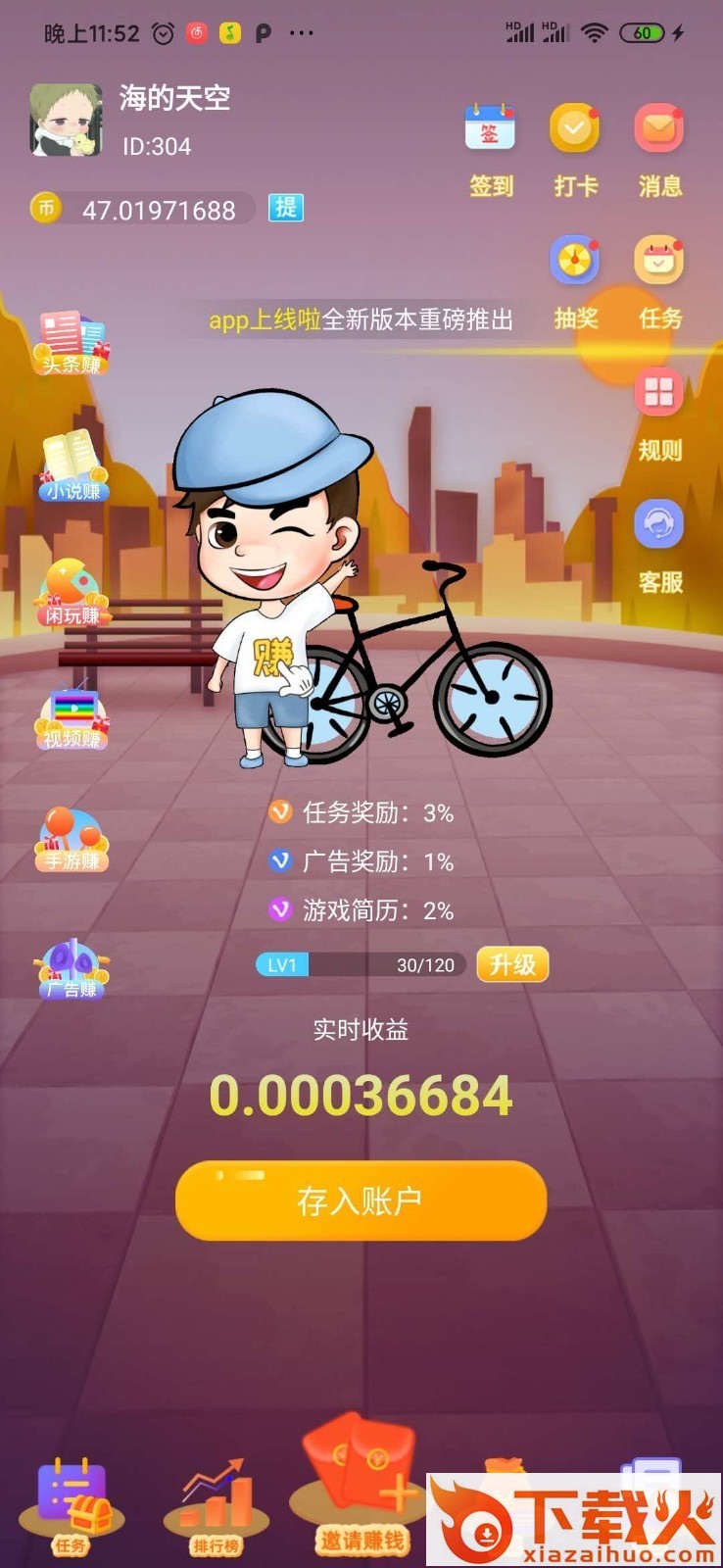 穷啦赚钱截图1