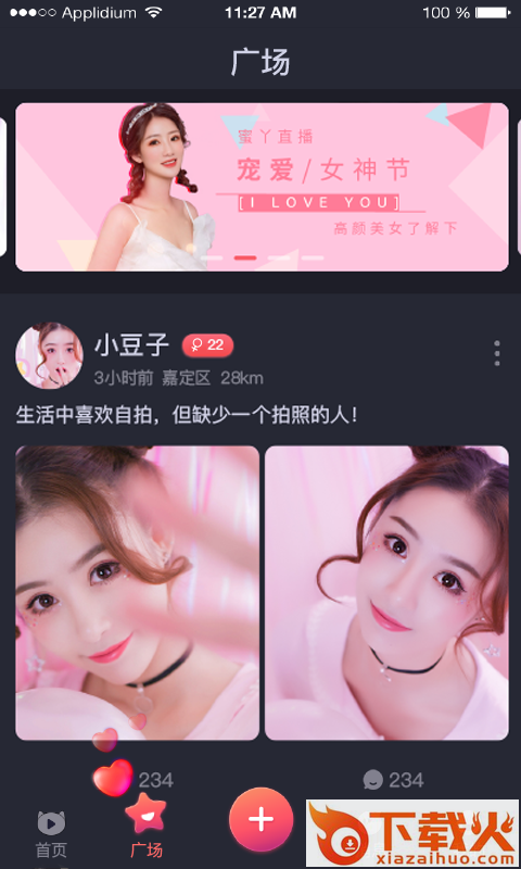 蜜丫截图1
