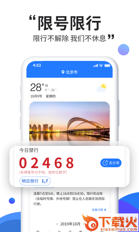沐车网截图1