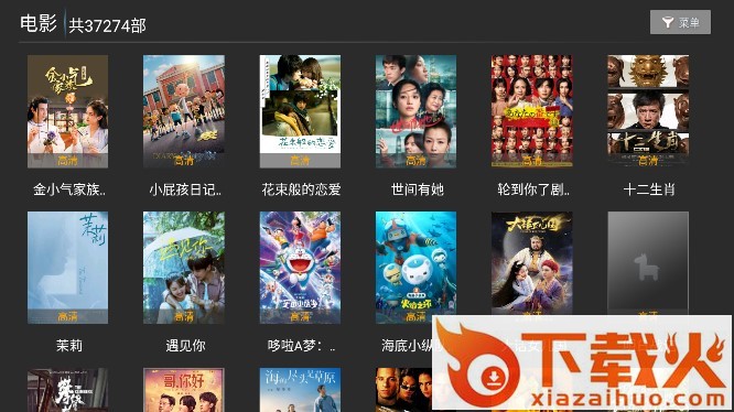 点播TVapp截图2