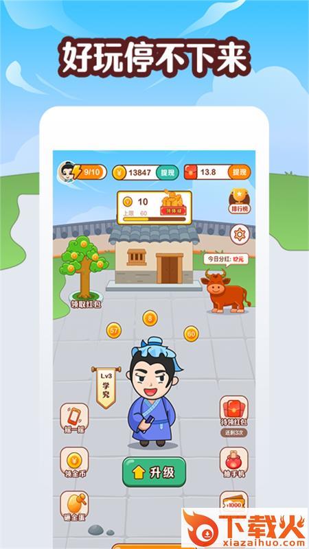 成语牛牛牛app截图1