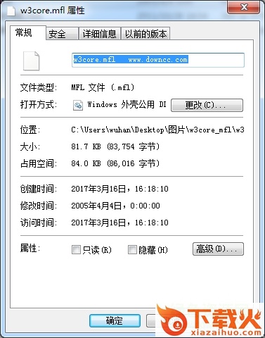 w3core.mfl文件