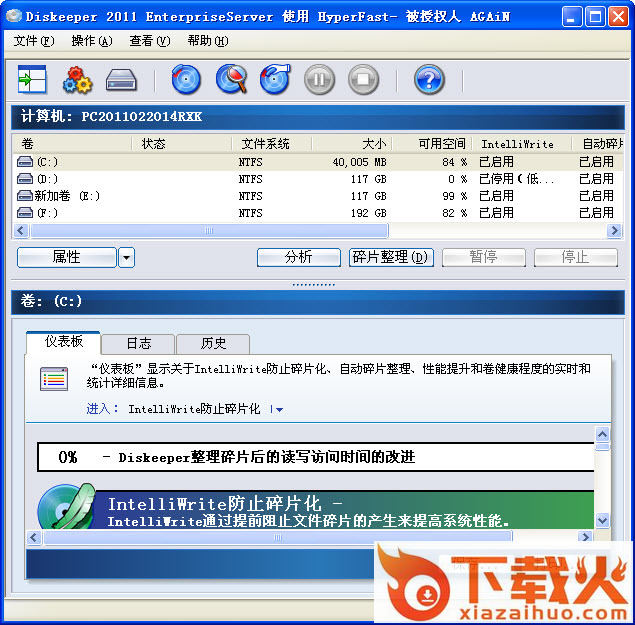 Diskeeper 2011企业版软件