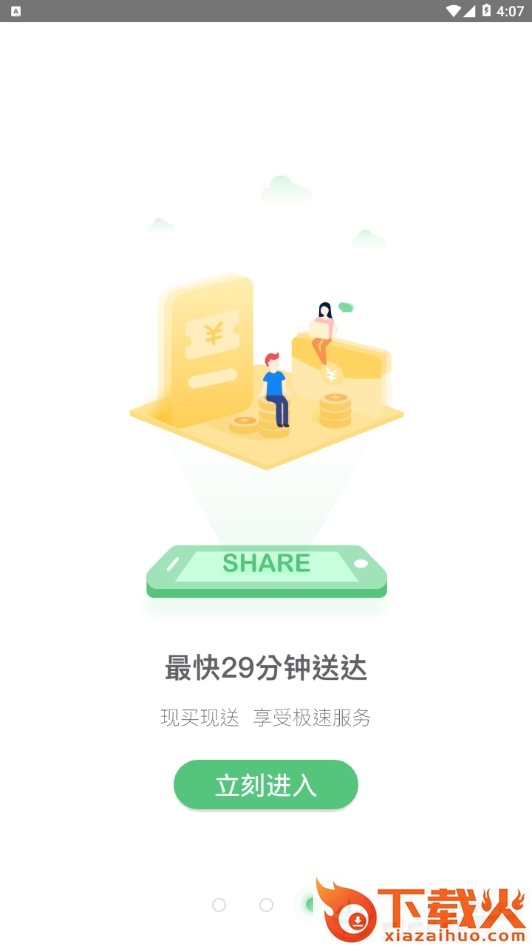 叮咙买菜截图1