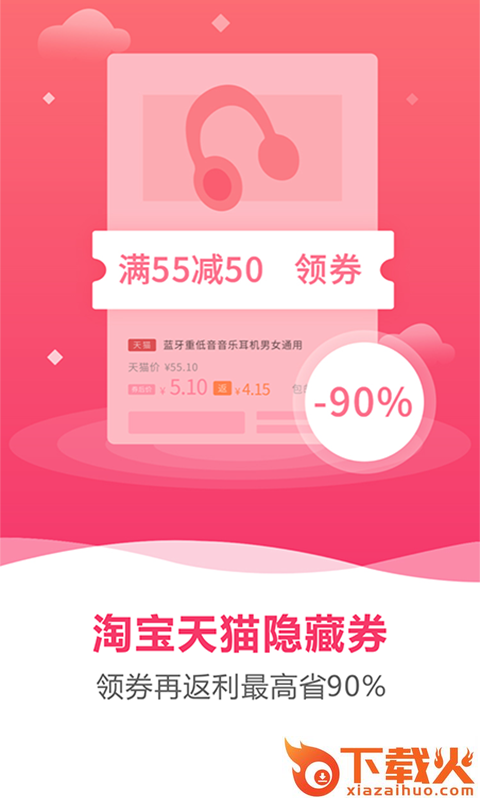 淘起截图1