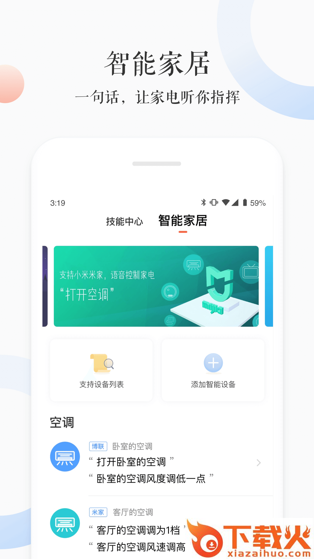 小雅app截图2