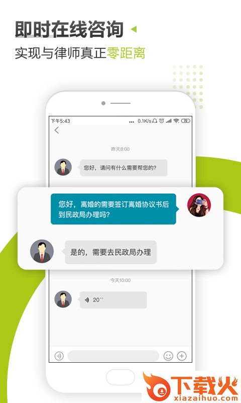 律答企业版app v1.0 官方最新版截图2